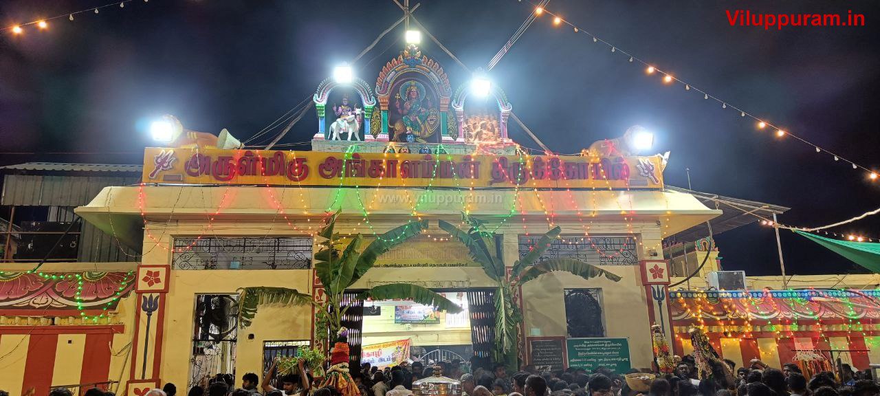 மேல்மலையனூர் அங்காள பரமேஸ்வரி அம்மன் ஆலயத்தில் சித்திரை அமாவாசை விழா!!