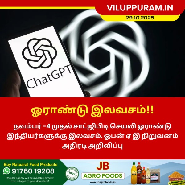 ஓராண்டு இலவசம்!!