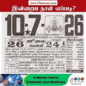 Auspicious (Nalla Neram) time today (July 10th)