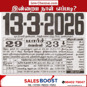 Auspicious (Nalla Neram) time today (Mar 13th)