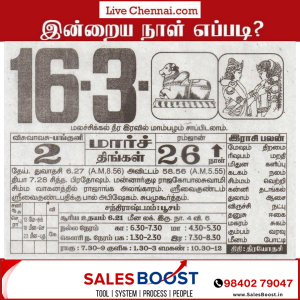 Auspicious (Nalla Neram) time today (Mar 16th)