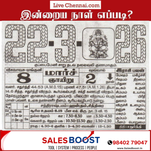 Auspicious (Nalla Neram) time today (Mar 22nd)