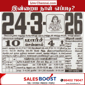 Auspicious (Nalla Neram) time today (Mar 24th)