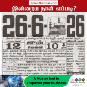 Auspicious (Nalla Neram) time today (June 26th)