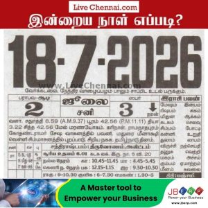 Auspicious (Nalla Neram) time today (June 18th)