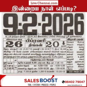 Auspicious (Nalla Neram) time today (Feb 9)