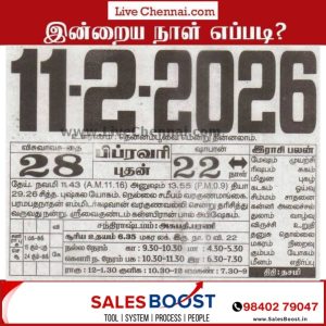 Auspicious (Nalla Neram) time today (Feb 11th)