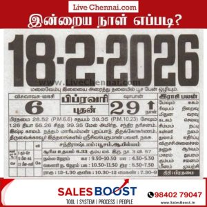 Auspicious (Nalla Neram) time today (Feb 18th)