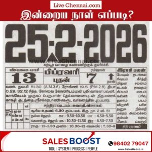 Auspicious (Nalla Neram) time today (Feb 25th)