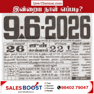 Auspicious (Nalla Neram) time today (June 09th)