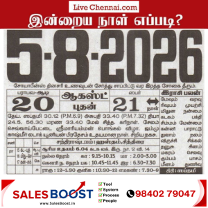 Auspicious (Nalla Neram) time today (Aug 05th)