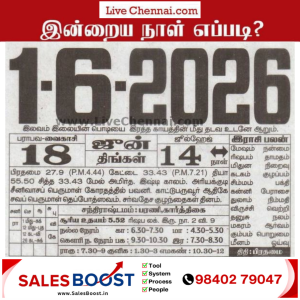 Auspicious (Nalla Neram) time today (June 01st)