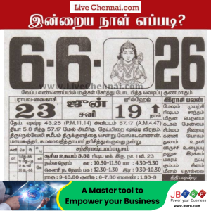 Auspicious (Nalla Neram) time today (June 06th)