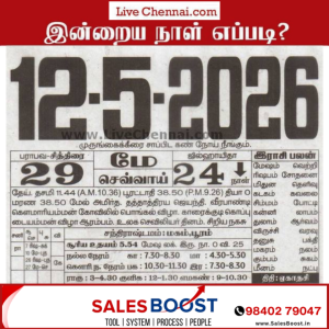 Auspicious (Nalla Neram) time today (May 12th)