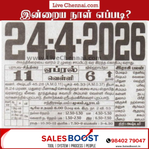 Auspicious (Nalla Neram) time today (April 24th)