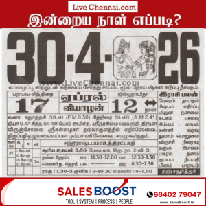 Auspicious (Nalla Neram) time today (April 30th)