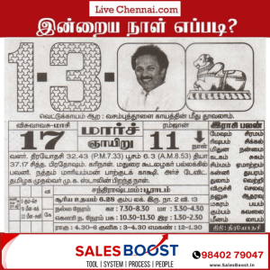Auspicious (Nalla Neram) time today (Mar 01st)