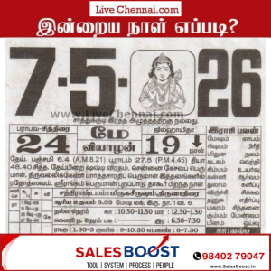Auspicious (Nalla Neram) time today (May 07th)