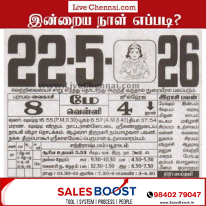 Auspicious (Nalla Neram) time today (May 22nd)