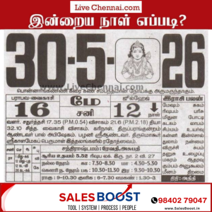 Auspicious (Nalla Neram) time today (May 30th)