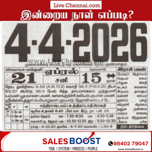 Auspicious (Nalla Neram) time today (April 4th)