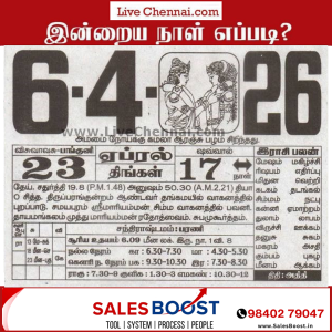 Auspicious (Nalla Neram) time today (April 6th)