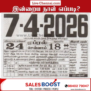 Auspicious (Nalla Neram) time today (April 7th)