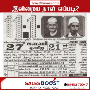 Auspicious (Nalla Neram) time today (Jan 11th)