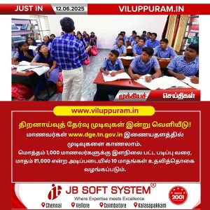 திறனாய்வுத் தேர்வு முடிவுகள் இன்று வெளியீடு!!