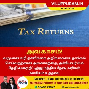 தணிக்கை அறிக்கை தாக்கல் செய்ய அவகாசம் நீட்டிப்பு!!