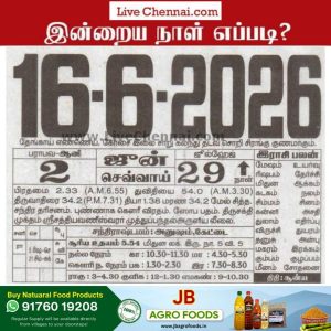 Auspicious (Nalla Neram) time today (June 16th)