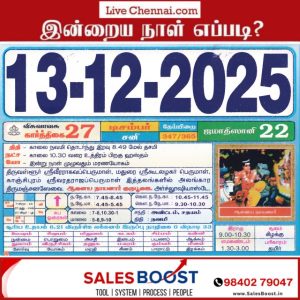 Auspicious (Nalla Neram) time today (Dec 13th)