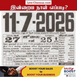 Auspicious (Nalla Neram) time today (July 11th)