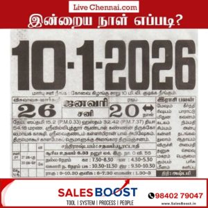 Auspicious (Nalla Neram) time today (Jan 10th)