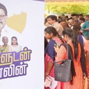 “உங்களுடன் ஸ்டாலின்” விழுப்புரம் முகாம் – 13.08.2025 முழு விவரம்