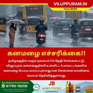 கனமழை எச்சரிக்கை!!